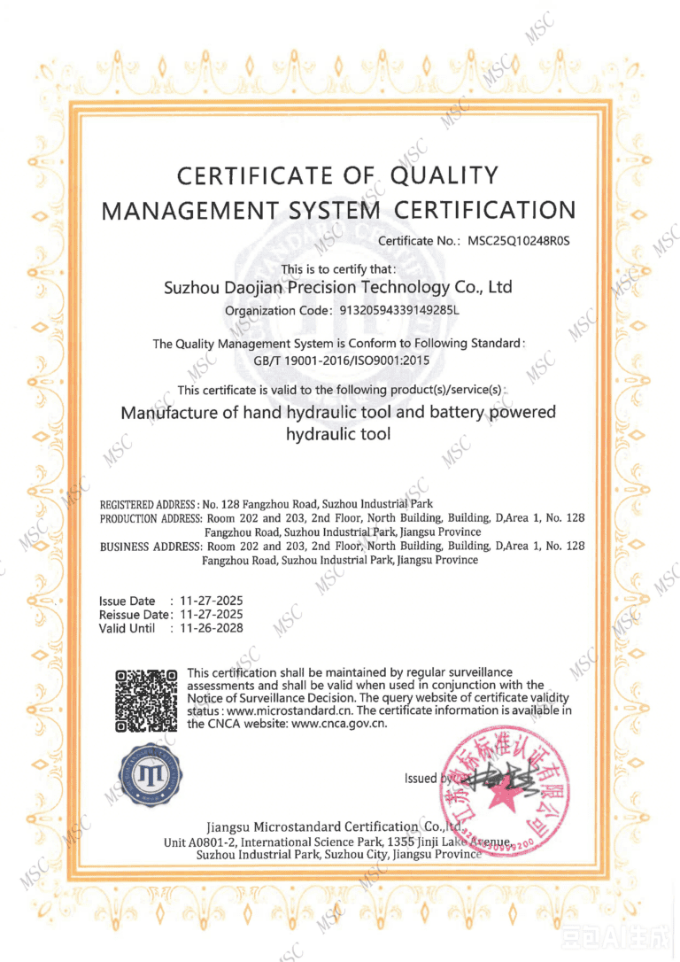 jügum jugum suzhou daojian precise technology iso certification en