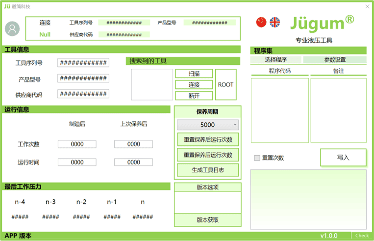 rivet tool bluetooth data system